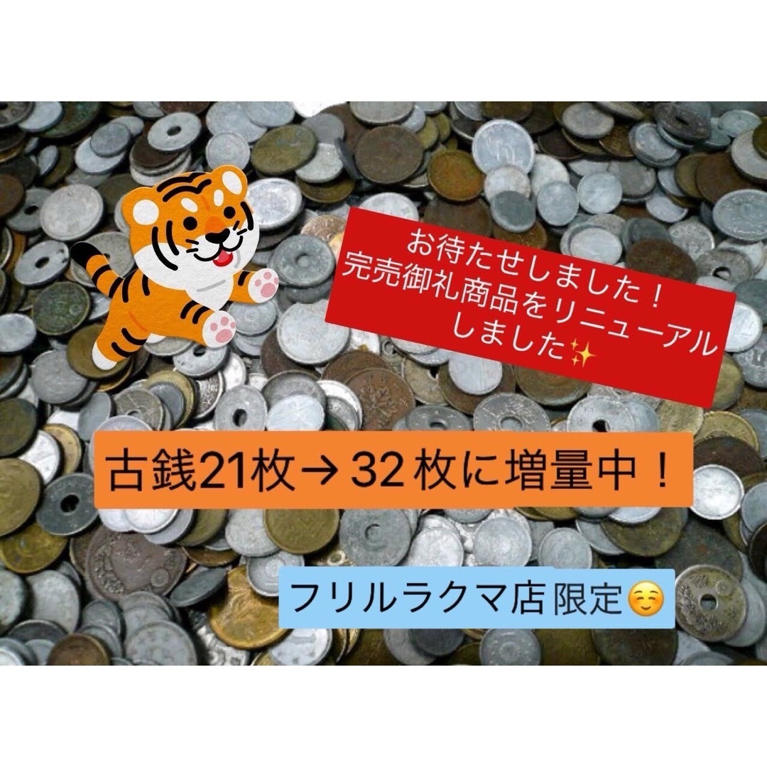 ♪銀貨が当たるアウトレット福袋♪古銭ガチャおまとめ8枚×4セット　送料無料 エンタメ/ホビーのアニメグッズ(その他)の商品写真