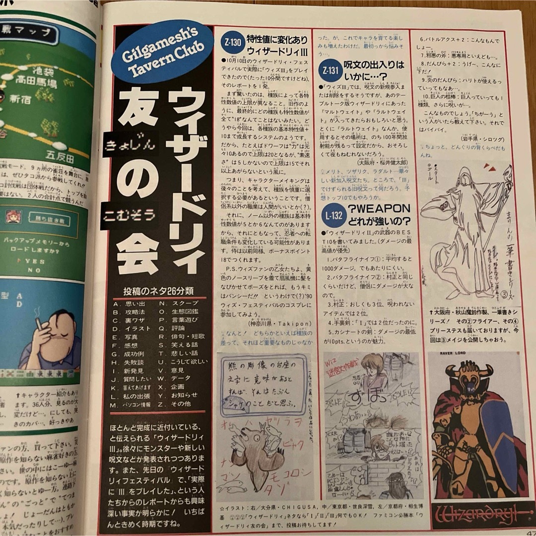 希少　ファミコン必勝本　1989年vol23 エンタメ/ホビーの雑誌(ゲーム)の商品写真