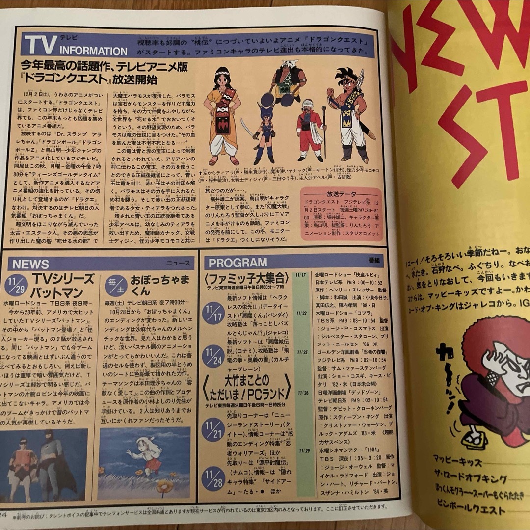 希少 ファミコン必勝本 1989年vol23の通販 by ミラーズリポート 希少 ファミコン必勝本 1989年vol23の通販 by ミラーズリポート