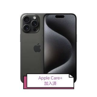 アップル(Apple)の【新品同様】iPhone15 Pro Max 256GB ブラックチタニウム(スマートフォン本体)