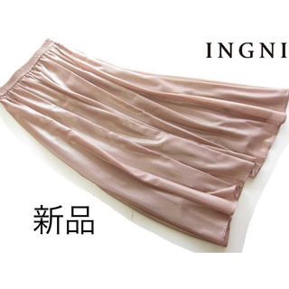 イング(INGNI)の新品INGNI 箔ふんわりロングフレアスカート/PK(ロングスカート)