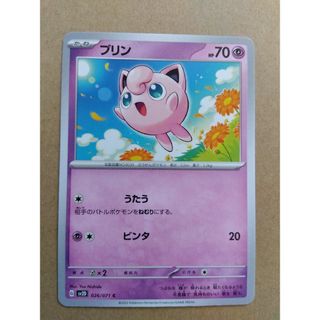 ポケモンカード　プリン(シングルカード)