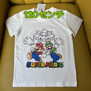 新入荷‼️新品子供マリオTシャツ1枚120cm スーパーマリオ半袖Tシャツ 白(Tシャツ/カットソー)