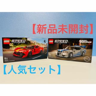 レゴ(Lego)の【LEGO】スカイライン+フェラーリ(模型/プラモデル)