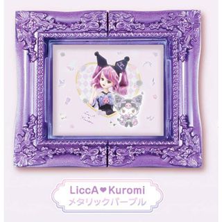 【LiccA?Kuromi メタリックパープル】 LiccA My Melody Kuromi フレームコレクション(その他)