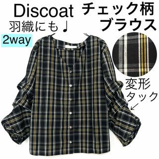 ディスコート(Discoat)のDiscoatディスコート/チェック柄タック袖ブラウス変形シェルボタン羽織りにも(シャツ/ブラウス(長袖/七分))