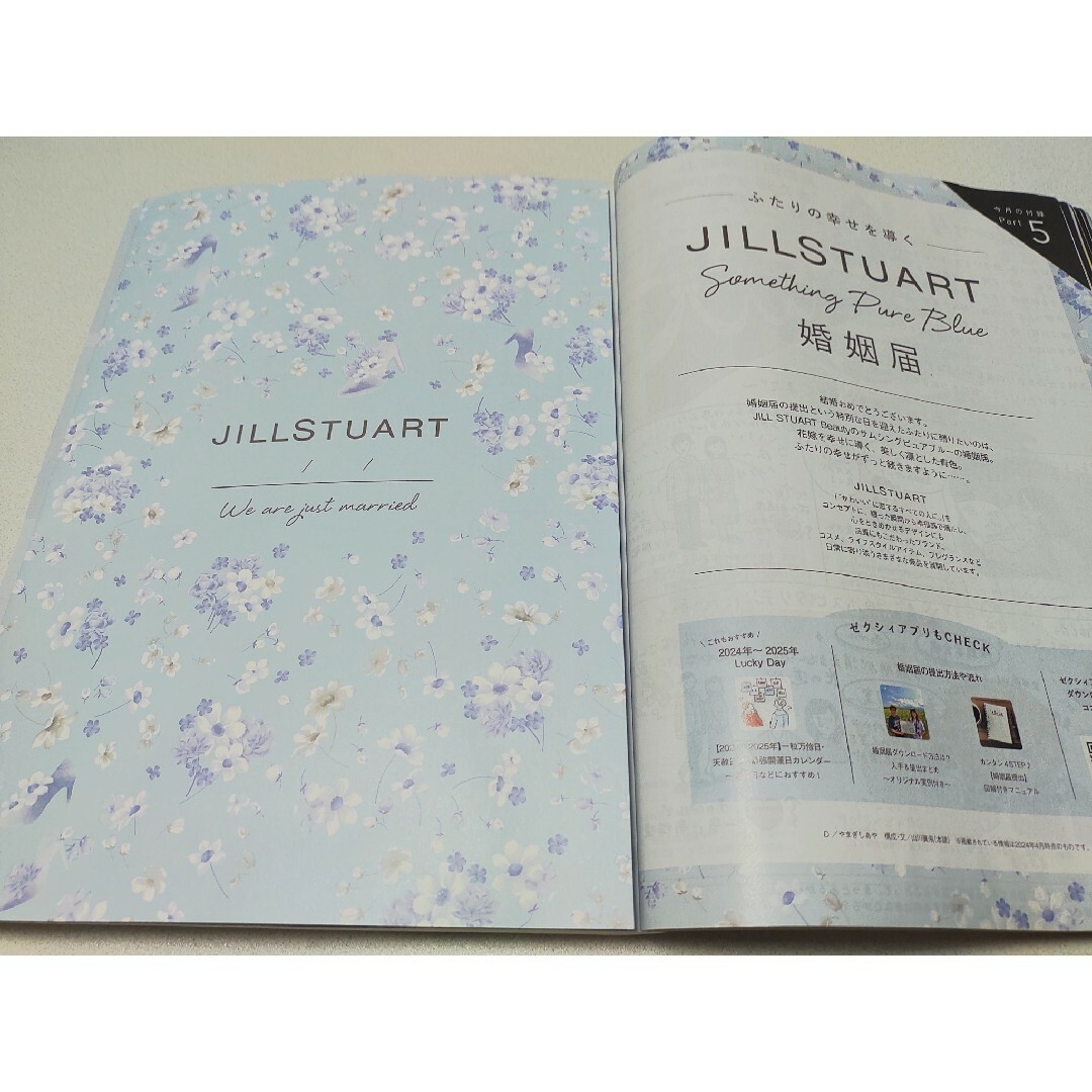 ゼクシィ 2024年6月　JILLSTUART　ジルスチュアート婚姻届 エンタメ/ホビーの雑誌(結婚/出産/子育て)の商品写真