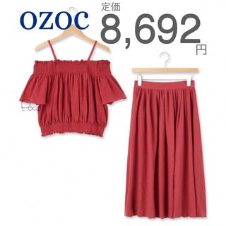 OZOC - 【最終値下SALE中】美品❗️OZOC セットアップ　フレアスカート　オフショル