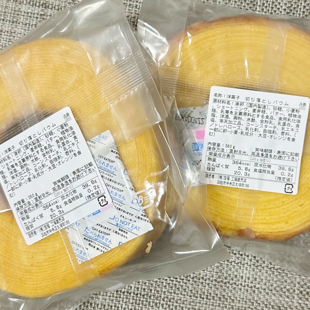 治一郎 バウムクーヘン プレーンᵕ̈* 食品/飲料/酒の食品(菓子/デザート)の商品写真