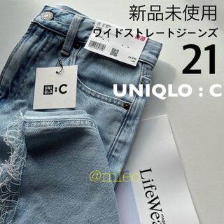 【新品】ユニクロシー UNIQLO C ワイドストレートジーンズ ブルー 21(カジュアルパンツ)