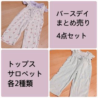 バースデイ - バースデイ まとめ売り 4点セット 女の子 90 95