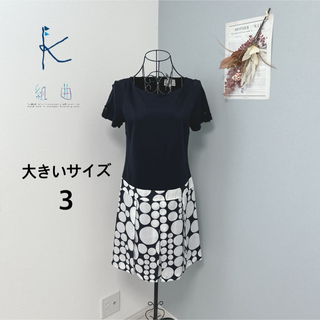 クミキョク(kumikyoku（組曲）)の組曲　クミキョク　1度着用　半袖　ワンピース　美品(ひざ丈ワンピース)