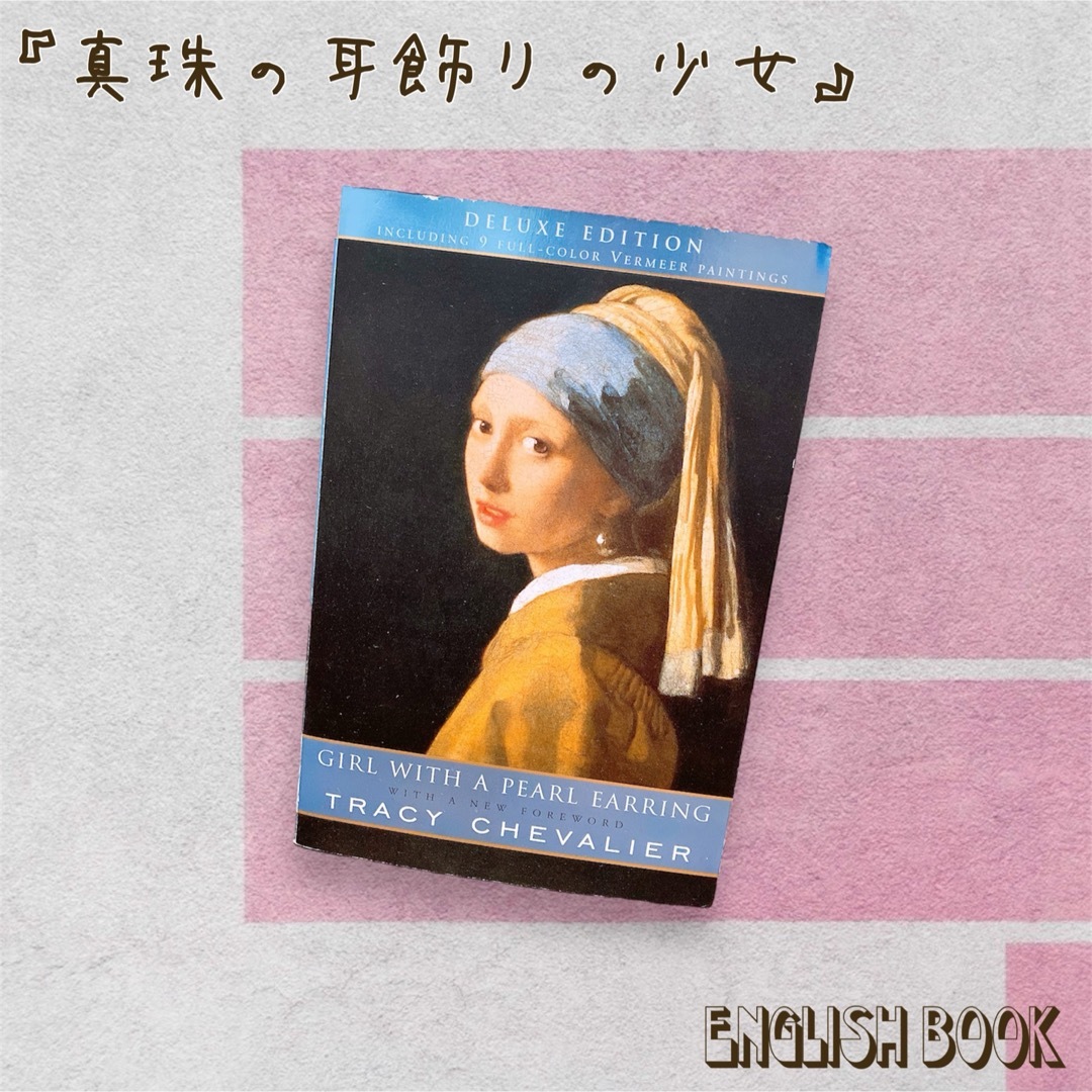 洋書“GIRL WITH A PEARL EARRINGS” エンタメ/ホビーの本(洋書)の商品写真