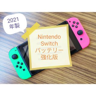 ニンテンドースイッチ(Nintendo Switch)のNintendo Switch バッテリー強化版 本体＆ジョイコンのみ(家庭用ゲーム機本体)