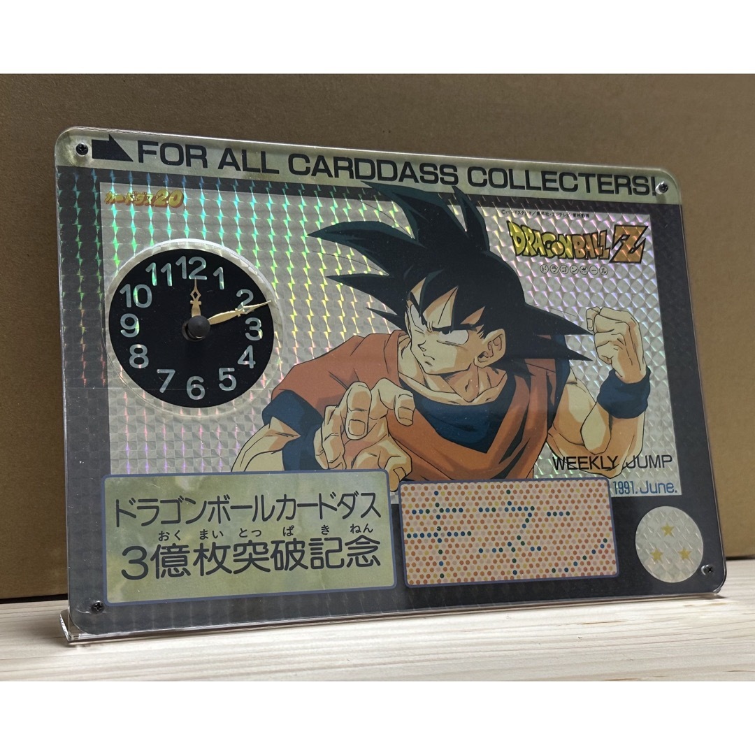 激レア:ドラゴンボール・カードダス 3億枚突破記念 パネル時計 激レア:ドラゴンボール・カードダス 3億枚突破記念 パネル時計