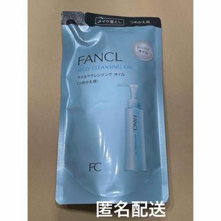 ファンケル(FANCL)のFANCL ファンケル マイルドクレンジングオイル クレンジング 詰め替え用(クレンジング/メイク落とし)