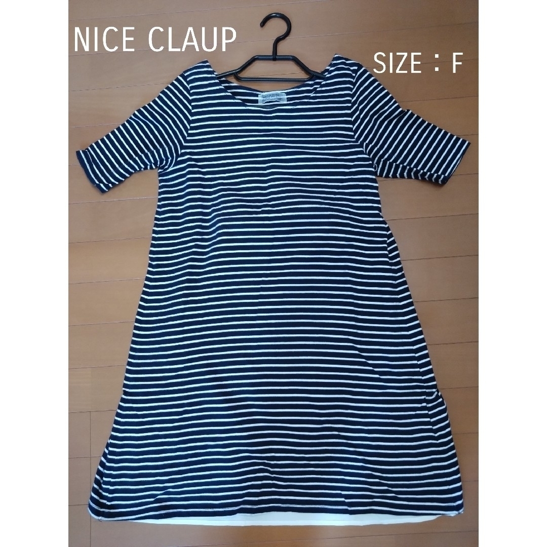 NICE CLAUP(ナイスクラップ)の【匿名配送】NICE CLAUP ボーダーワンピース バックリボン レディースのワンピース(ひざ丈ワンピース)の商品写真