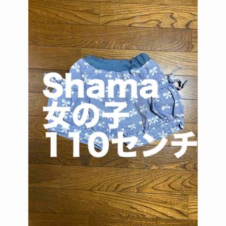 Shama 半ズボン　ズボン　リボン　女の子　110センチ　