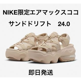 ナイキ(NIKE)のNIKE AIR MAX KOKOナイキ エアマックス ココ　24.0cm(サンダル)