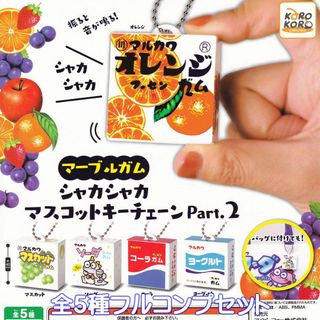 マーブルガム シャカシャカマスコットキーチェーン Part.2 【全５種セット】(キャラクターグッズ)