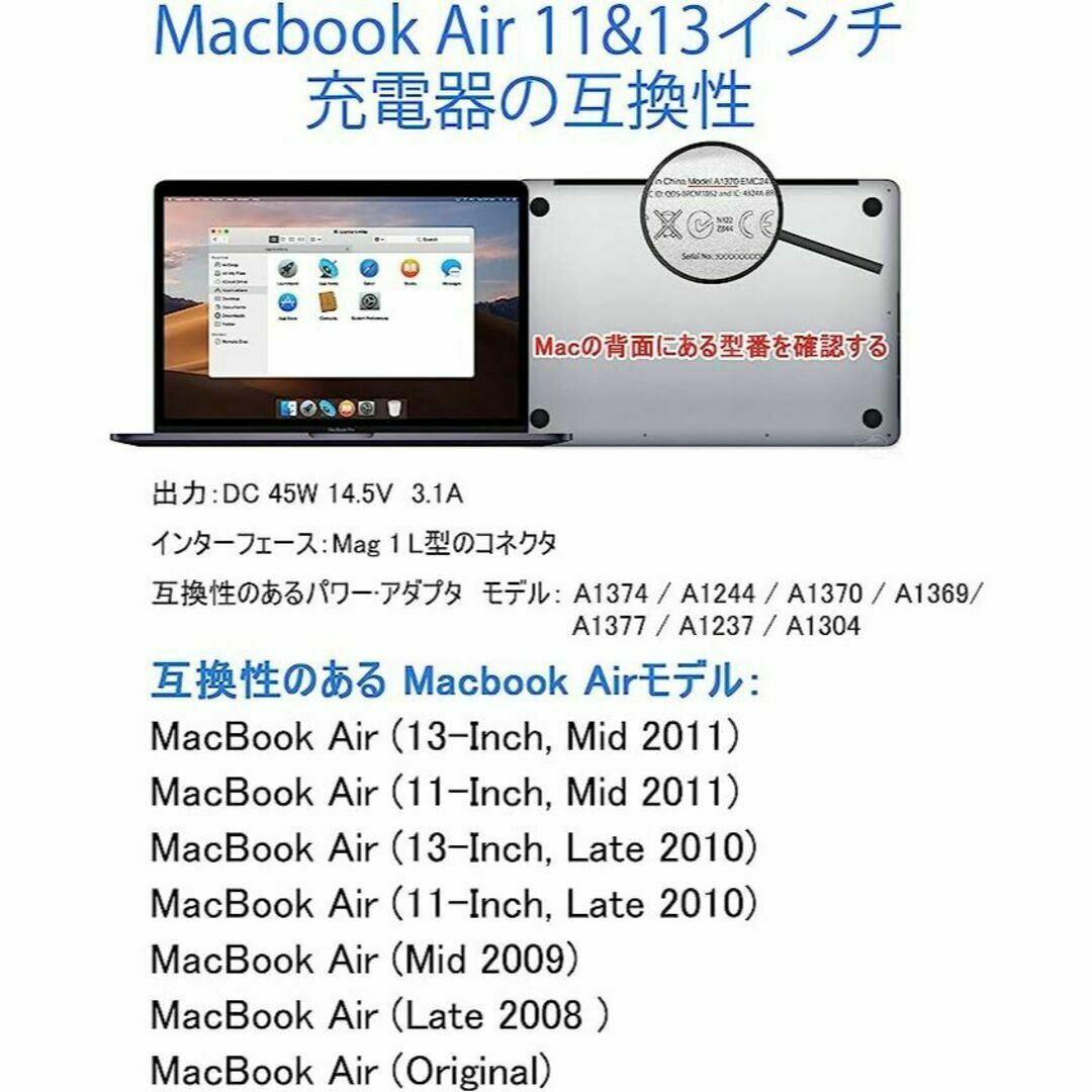 Macbook Air 充電器 45W Mag 1 L型 互換 電源アダプタ スマホ/家電/カメラのPC/タブレット(ノートPC)の商品写真