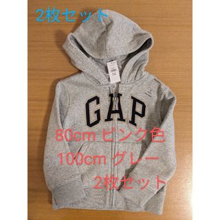 ギャップ(GAP)のGAP パーカー 2枚セット 80cm 100cm おそろい ペアルック(トレーナー)