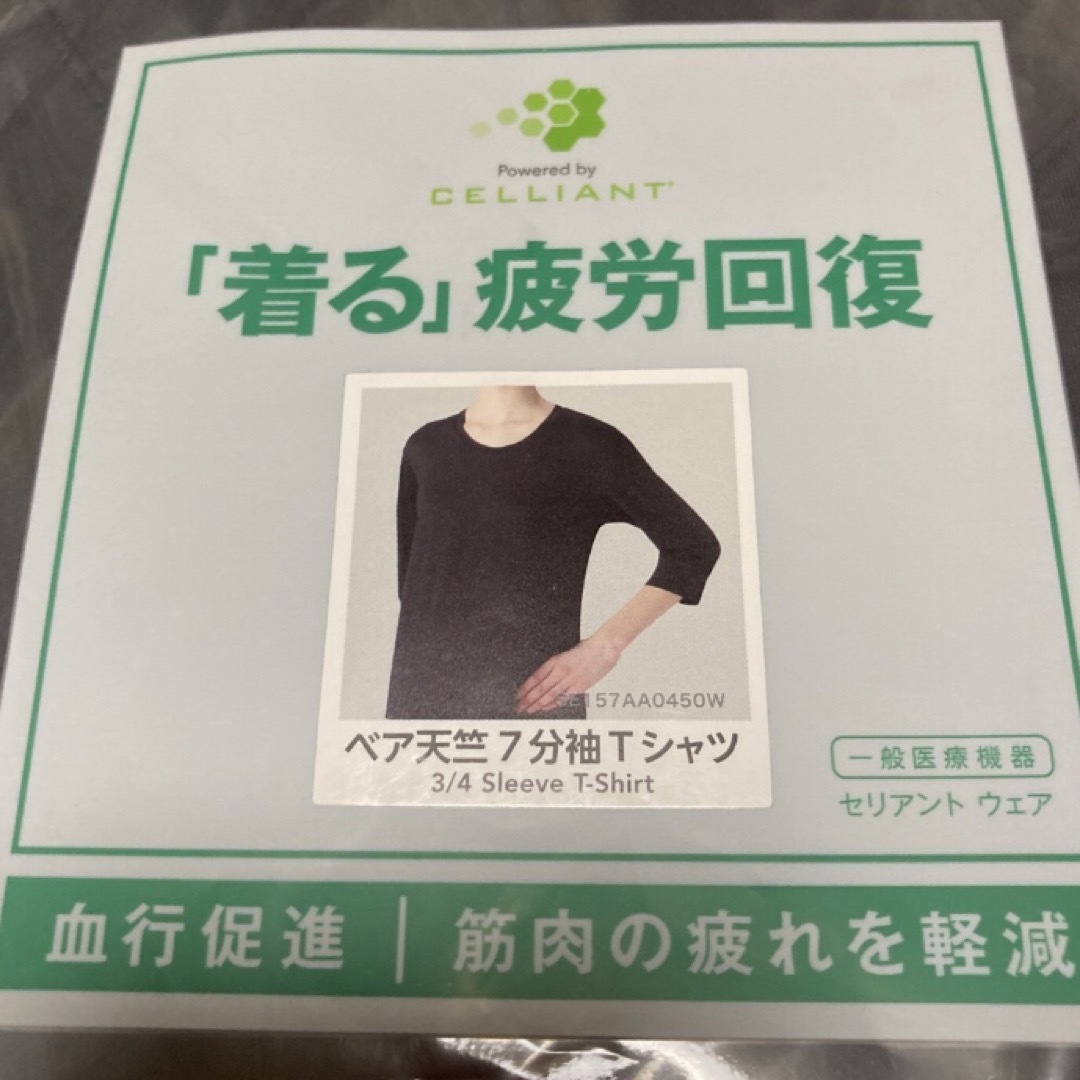 新品　セリアント　リカバリーウェア　ベア天竺 7分袖Tシャツ　サイズM  1枚 レディースの下着/アンダーウェア(アンダーシャツ/防寒インナー)の商品写真