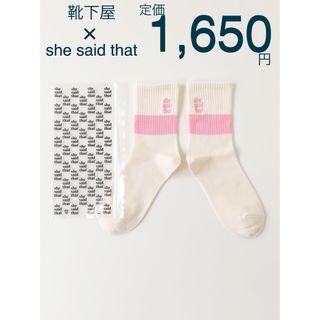 ,最終値下げ【she said that】靴下屋　韓国　白ソックス　ライン(ソックス)