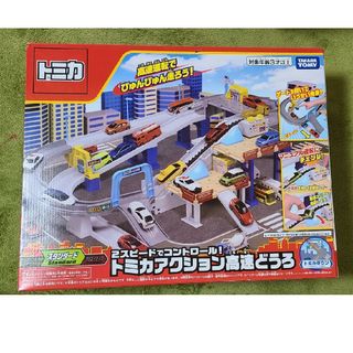 タカラトミー(Takara Tomy)の【新品未開封】トミカ 2スピードでコントロール！ トミカアクション高速どうろ(模型/プラモデル)