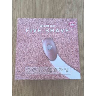 全身脱毛革命サロン・脱毛ラボ考案シェーバー FIVE SHAVE(レディースシェーバー)