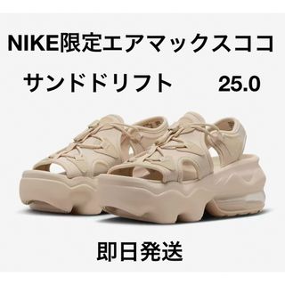 ナイキ(NIKE)のNIKE AIR MAX KOKOナイキ エアマックス ココ　25.0cm(サンダル)