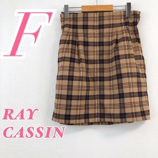 レイカズン(RayCassin)のレイカズン　タイトスカート　F　ベージュ　ブラウン　ネイビー　チェック　ポリ(ひざ丈スカート)