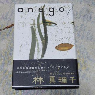 小学館 - Ａｎｅｇｏ