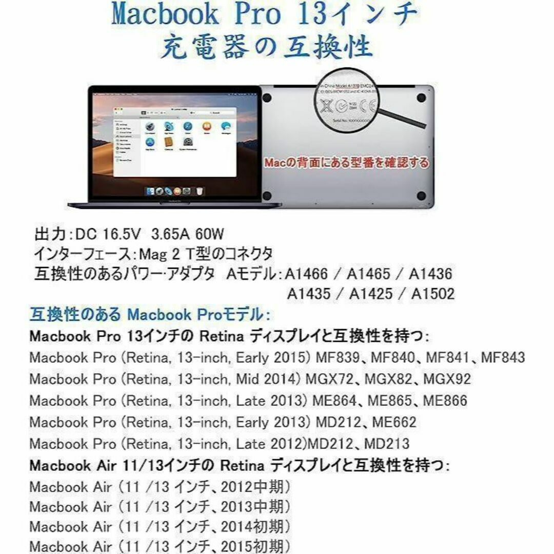 MacBook Pro 充電器 60W T型 Mac 互換電源アダプタ T字 スマホ/家電/カメラのPC/タブレット(ノートPC)の商品写真