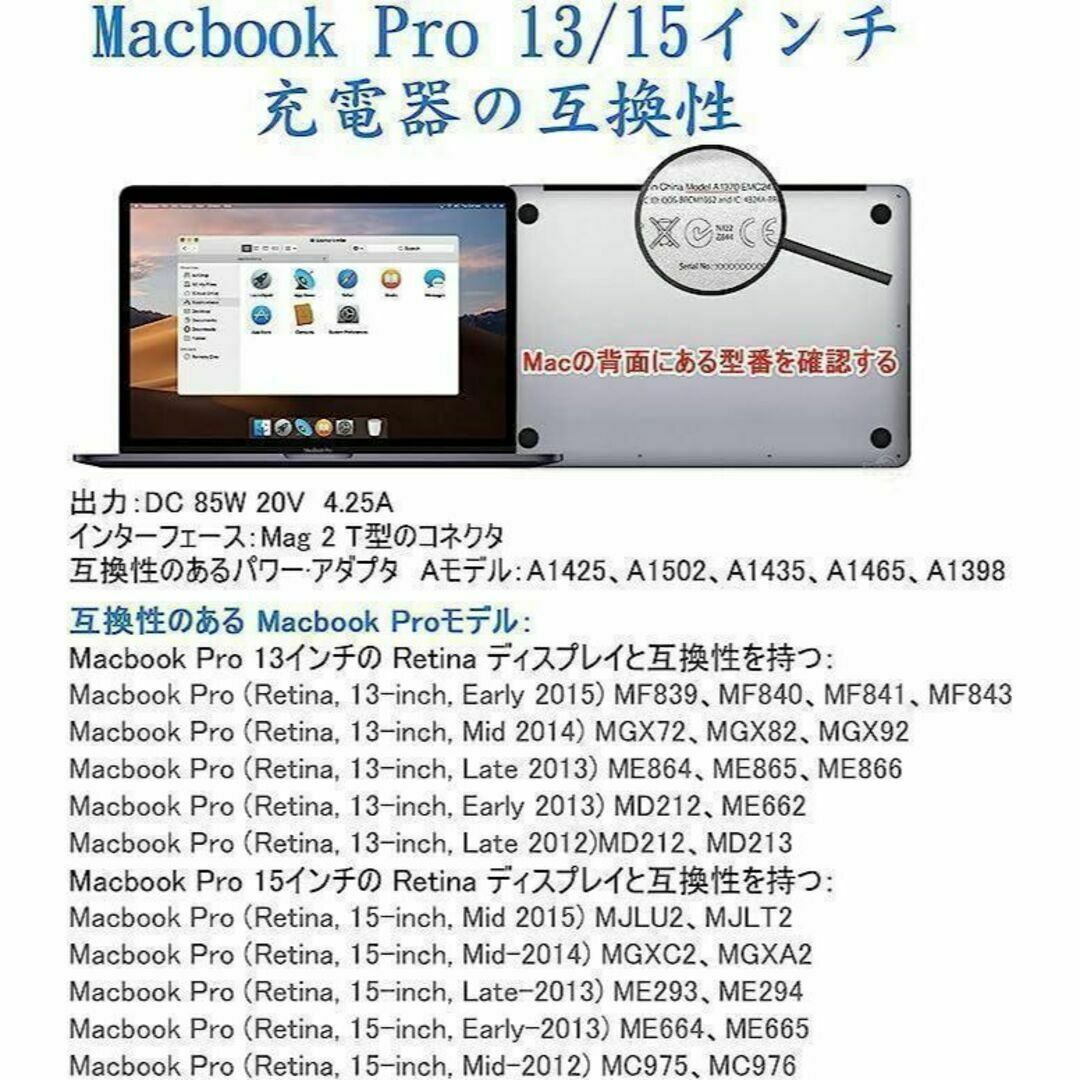 Mac Book Pro 互換 85W Mag 2 T型 充電器 電源アダプタ スマホ/家電/カメラのPC/タブレット(ノートPC)の商品写真