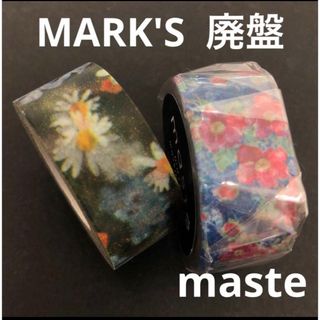 マークス(MARK'S Inc.)のMARK'S マークスmaste 廃盤マスキングテープ　フラワー　花柄　2巻(テープ/マスキングテープ)