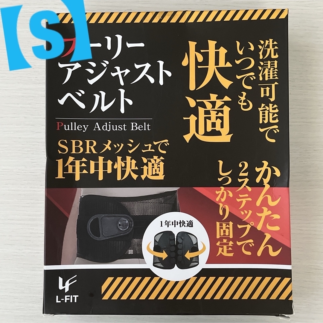 L-FIT プーリーアジャストベルト 腰痛症妊婦 骨盤ベルト　Sサイズ　ブラック コスメ/美容のボディケア(その他)の商品写真