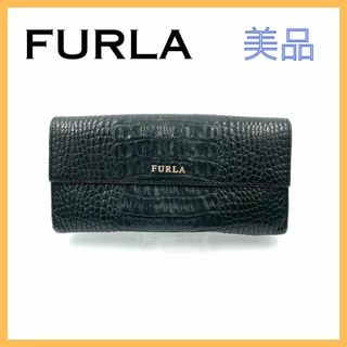 Furla - フルラ クロコ レザー 長財布 レディース 黒 ブラック ブランド 二つ折り