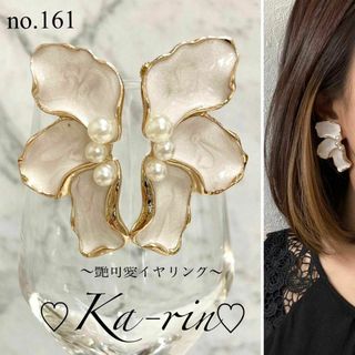 ☆フォロー割引あり☆ ハンドメイド　イヤリング　ピアス　大ぶり　お花　パール(イヤリング)