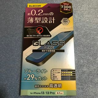 ELECOM - iPhone 14/13/13 Pro 衝撃吸収フィルム 高透明 BLカット