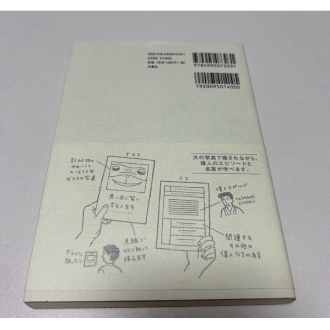 【2冊セット】「人生はワンチャンス！」「人生はニャンとかなる！ エンタメ/ホビーの本(その他)の商品写真