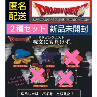 ドラゴンクエスト 呪文にも負けずホイミスライムたちはバギをたえた編　No.25(ゲームキャラクター)