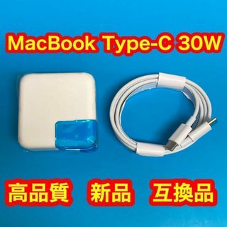 USB-C 30W 電源 アダプタ 充電器  Type-C(PC周辺機器)