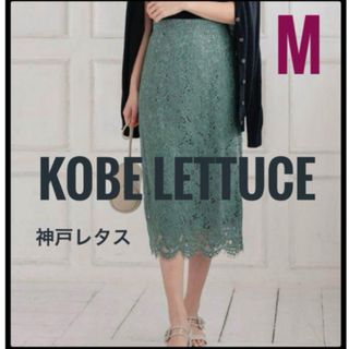 新品　KOBE LETTUCE 神戸レタス　レースタイトスカートダスティミントM(ロングスカート)