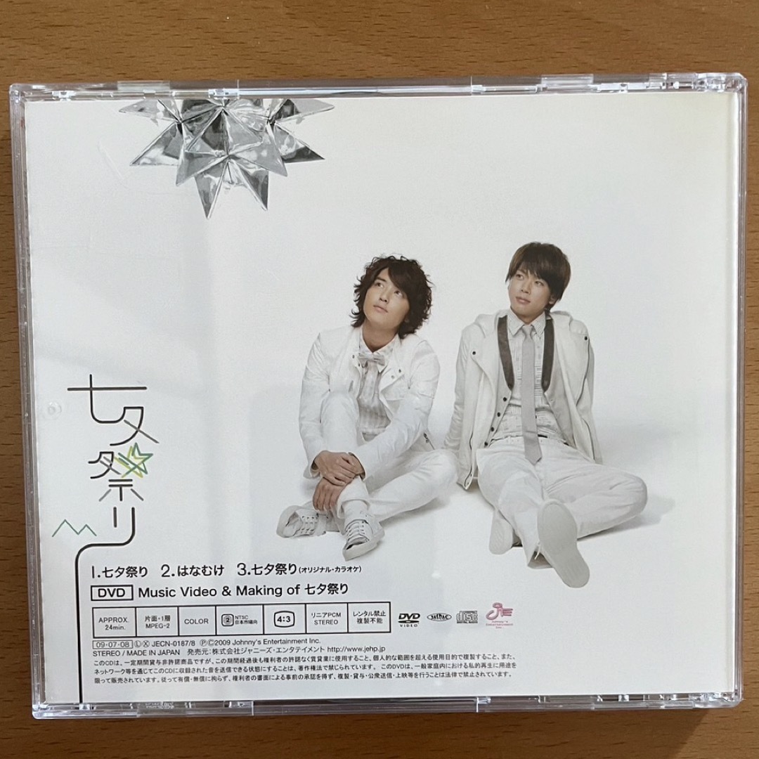 テゴマス/七夕祭り ［CD+DVD］＜初回生産限定盤＞ エンタメ/ホビーのCD(ポップス/ロック(邦楽))の商品写真