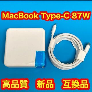 87W Type-C MacBook Pro Air 互換電源アダプター