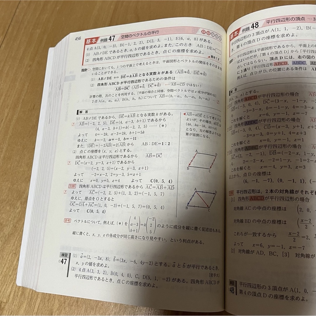 改訂版　チャート式　基礎からの数学Ⅱ➕B エンタメ/ホビーの本(語学/参考書)の商品写真