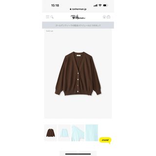 エブール(ebure)のロンハーマン別注LightSilkCotton Knit Cardigan(カーディガン)