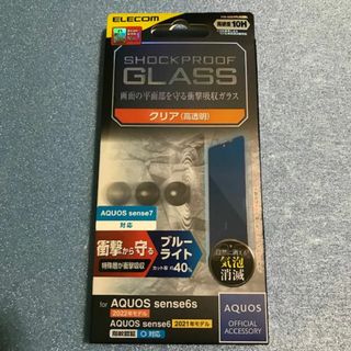 エレコム(ELECOM)のAQUOS sense7/6s/6 衝撃吸収ガラスフィルム 高透明 BLカット(保護フィルム)