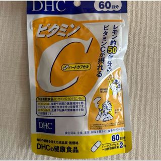 ディーエイチシー(DHC)のDHC ビタミンC ハードカプセル 60日(120粒)(ビタミン)